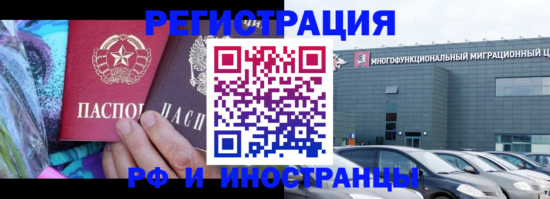 временная регистрация для школы в Оренбургской области