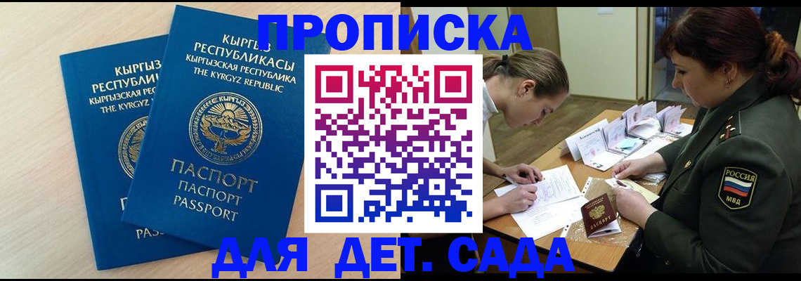 временная регистрация адрес в Оренбургской области
