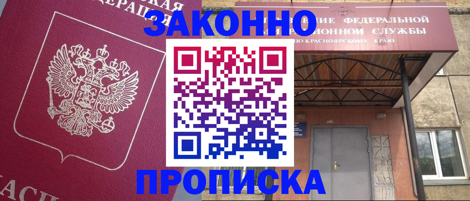 временная регистрация адрес в Оренбургской области