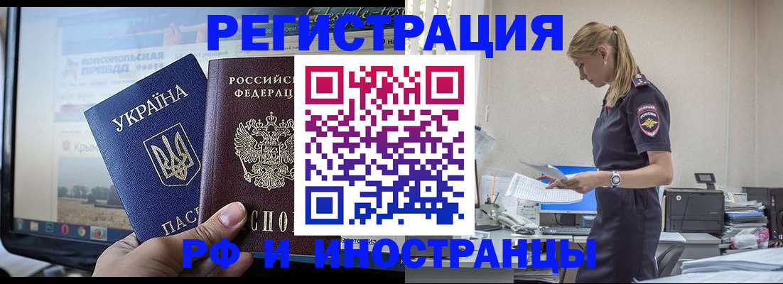 временная регистрация адрес в Оренбургской области