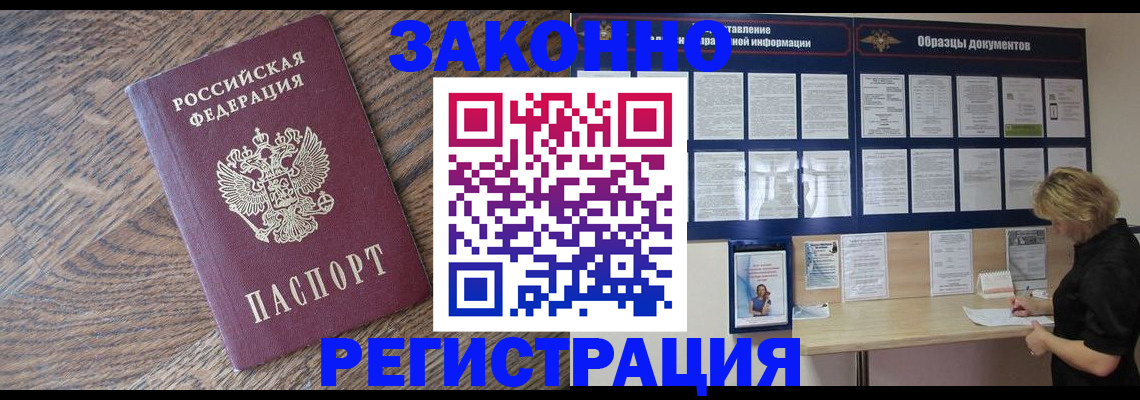 временная регистрация поиск в Оренбургской области